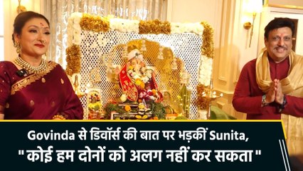 Govinda से Divorce की बात पर भड़कीं Sunita, "कोई हम दोनों को अलग नहीं कर सकता"