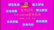 Instagram私信：Instagram私信软件讲解,采集数据,私信群发,触发通知