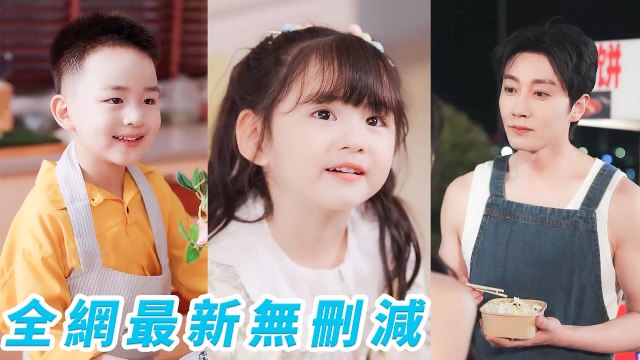 Trapped into a night with CEO, she got twins. 6 yrs later, the cuties help her punish scum CEO - Pink Bling