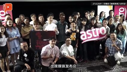 《幽冥新娘》导演爆料：吻戏曝光，陈子颖与盛天俊或有复合可能？✨