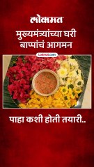 CM Devendra Fadnavis यांच्या घरी बाप्पांचं आगमन, जल्लोषात स्वागत