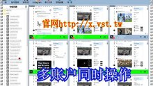 Twitter点赞：2026Twitter点赞软件演示视频