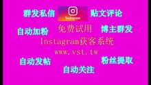 INS营销：INS营销软件演示视频