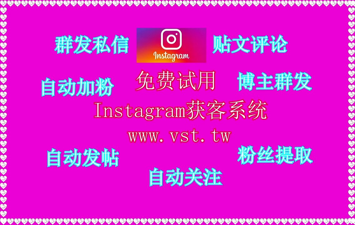 INS加粉：如果你想INS加粉软件