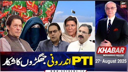 KHABAR Muhammad Malick Kay Saath || 27th August 2025