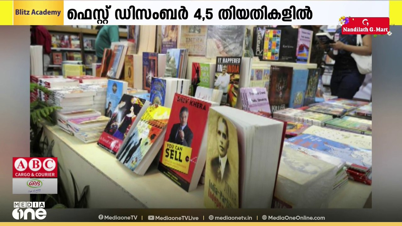 ഖത്തർ ഇന്ത്യൻ ഓതേഴ്സ് ഫോറം സംഘടിപ്പിക്കുന്ന ഡിഎ...