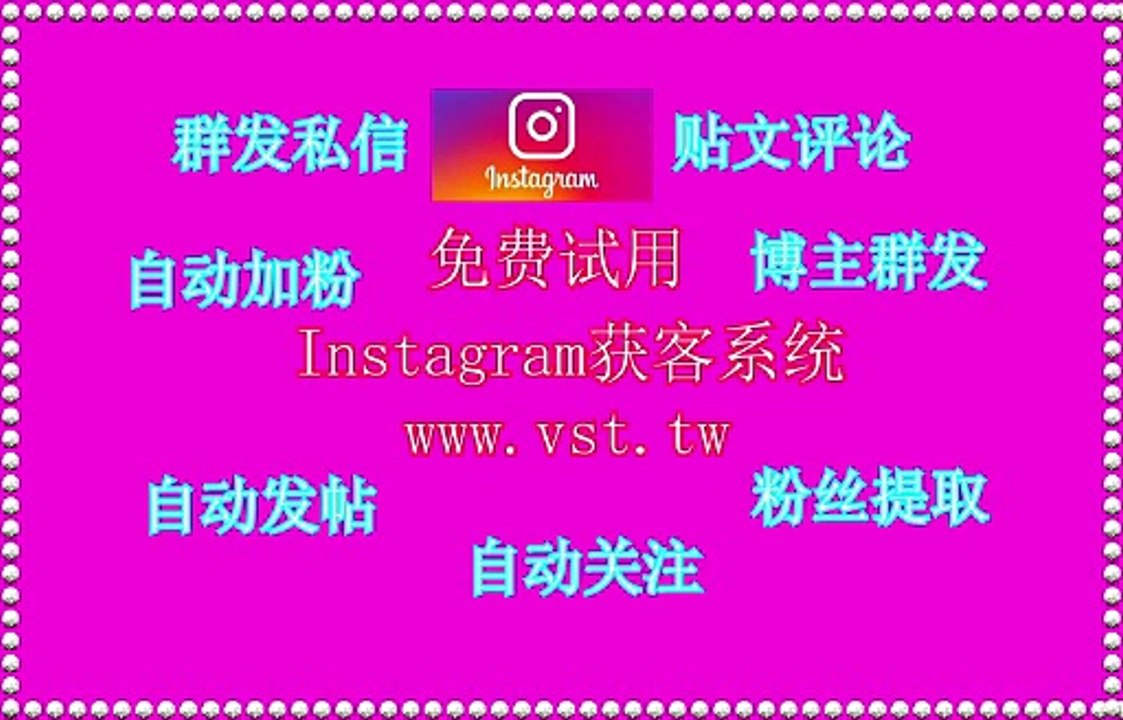 INS点赞：INS点赞软件真不错