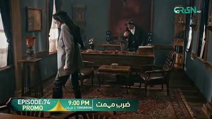 Zarb e Mehmet Episode 74 Promo - Tomorrow At 9-00 PM [Urdu Dubbed] Green TV Entertainment