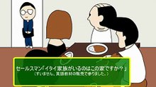 【Flash】2chの言葉が世間に浸透したらこうなる