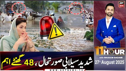 11th Hour || Waseem Badami || 27th August 2025