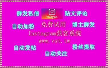INS加好友：INS加好友软件神器拆解：全自动+稳定输出TG ...
