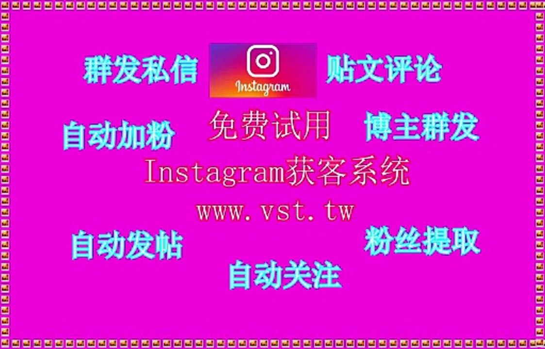 Instagram发帖：Instagram发帖软件话术管理,一键图片,文字,视频,链接自动私信