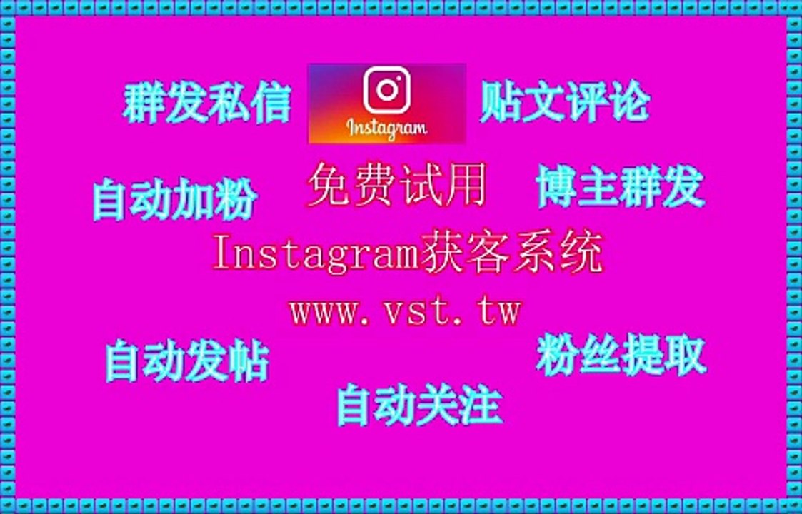 INS筛选过滤：INS筛选过滤数据全球各种维度采集