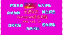 Instagram群发：Instagram群发实现推特群发更便捷高效