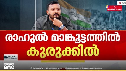 രാഹുലിന് കുരുക്ക് മുറുകുന്നു...ശബ്ദ സന്ദേശം പ്രത്യേകം പരിശോധിക്കും