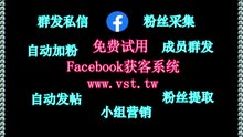Facebook营销：Facebook营销哪个好用点，大家一般都是用来Facebook营销软件吗