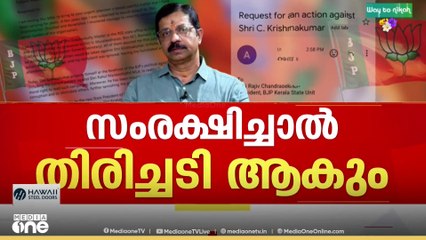 'സി. കൃഷ്ണകുമാറിനെതിരെ നടപടിയെടുത്തില്ലെങ്കിൽ തെരഞ്ഞെടുപ്പുകളിൽ പാർട്ടിക്ക് ക്ഷീണം ചെയ്യും'