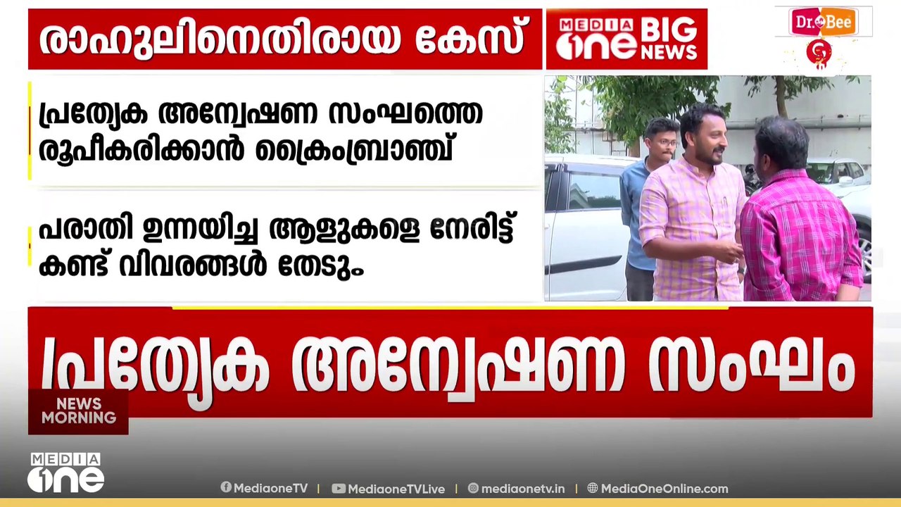 'രാഹുൽ മാങ്കൂട്ടത്തിലിനെതിരെ പരാതി ഉന്നയിച്ചവരെ...