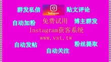 Instagram关注：Instagram关注实现推特群发更便捷高效