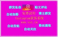 Instagram私信：Instagram私信软件神器拆解：全自动+稳定输出TG ...