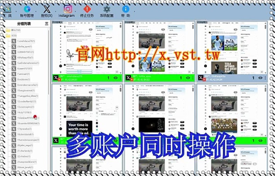 Twitter营销助手：Twitter营销助手系统助您实现更智能的推特引流策略