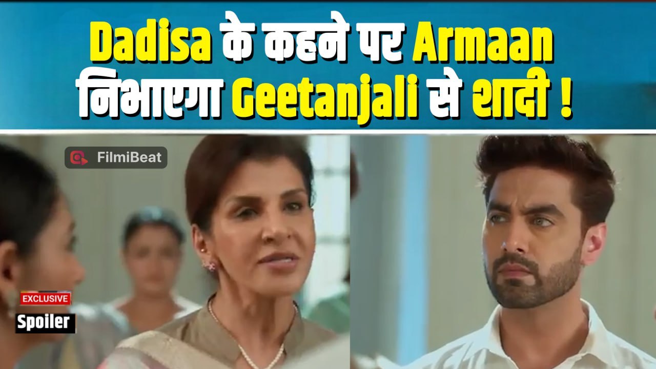 Yeh Rishta Kya Kehlata Hai Spoiler: Dadisa ने लिया Geetanjali का Stand, Kiara ने मांगे Abhir से पैसे