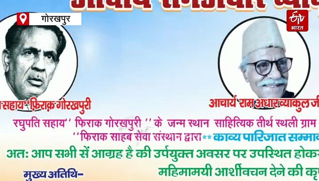 'फिराक गोरखपुरी' की शायरी में पहली बार दिखी भारतीय समाज की झलक; जिसने पीटा उसी के बेटे को दिलाई नौकरी, पं. नेहरू भी रहे फैन