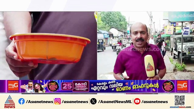 ഭിക്ഷയെടുക്കൽ സമരവുമായി യൂത്ത് കോൺഗ്രസ്; മഞ്ചേരി മെഡിക്കൽ കോളേജിൽ പ്രതിഷേധം