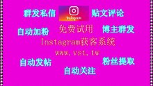 Instagram群控霸屏：Instagram群控霸屏软件同时矩阵操作1000个账号