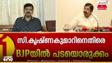'ശോഭ ചേച്ചി ആ പെൺകുട്ടിയുമായി നേരിട്ട് സംസാരിച്ചതാണ്, കൃഷ്ണകുമാർ പറഞ്ഞതൊക്കെ പച്ചക്കള്ളമാണ്'