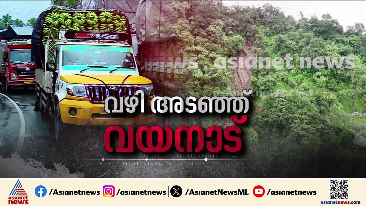 താമരശ്ശേരി ചുരത്തിൽ വീണ്ടും മണ്ണിടിച്ചിൽ, ഗതാഗതം നിരോധിച്ചു