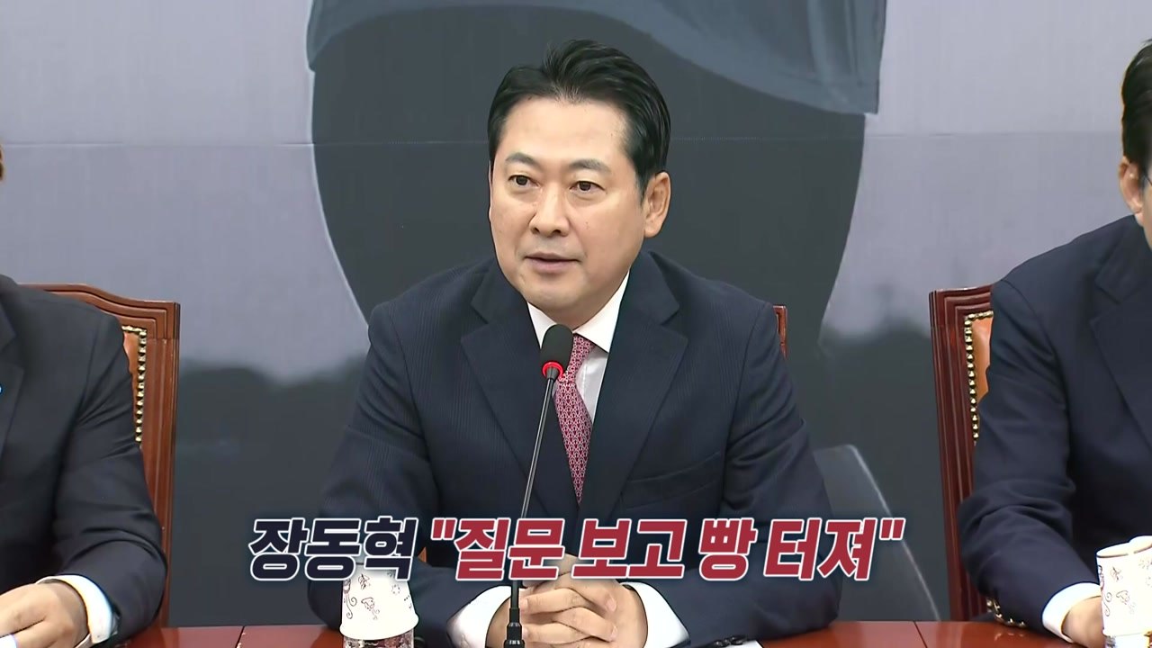 이 대통령, 장동혁 대표 회동 즉시 추진 지시...여야 대표 악수할까? [앵커리포트]...