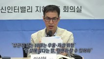 자율투표 했는데 '부결'...인권위원 논란 발언은? [앵커리포트] / YTN