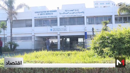 النشرة الاقتصادية - 27/08/2025