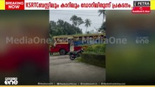 ഓണാഘോഷയാത്രയ്ക്ക് വാടകക്കെടുത്ത KSRTC ബസ്; ഇലാഹിയ കോളജിലെ ഓണാഘോഷത്തിനായിരുന്നു യാത്ര
