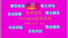 Instagram粉丝采集：2025年最好的Instagram粉丝采集工具软件汇总推荐