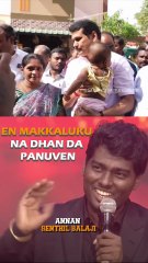En makkaluku -SenthilBalaji  ❤️‍🔥 #kongunayagan