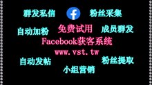 Facebook粉丝采集：Facebook粉丝采集软件神器拆解：全自动+稳定输出TG ...