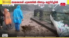താമരശ്ശേരി ചുരത്തിൽ  വീണ്ടും മണ്ണിടിച്ചിൽ
