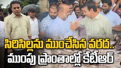 KTR on Ground : Inspects Flood Fury in Siricilla, Machareddy & Palvancha Vagu | Oneindia Telugu