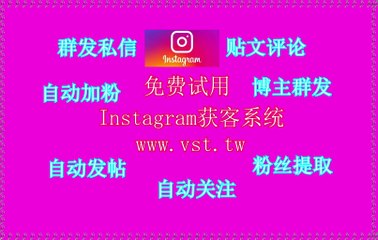 IG营销助手：IG营销助手AI筛选年龄性别国家活跃