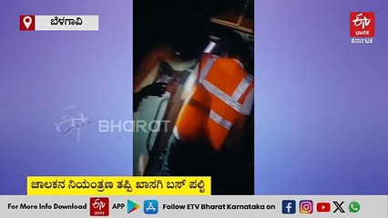 ಬೆಳಗಾವಿ: ಹೈವೇಯಲ್ಲಿ ಖಾಸಗಿ ಬಸ್ ಪಲ್ಟಿ; ಇಬ್ಬರ ಸಾವು, 11 ಮಂದಿಗೆ ಗಾಯ