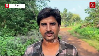 मैहर में मरीजों के लिए खाट ही एंबुलेंस, इस गांव को दशकों से सड़क का है इंतजार