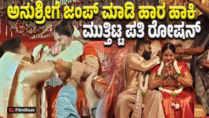 Anchor Anushree Wedding : ಗೆಳೆಯ ರೋಷನ್ ಜೊತೆ ದಾಂಪತ್ಯ ಜೀವನಕ್ಕೆ ಹೆಜ್ಜೆ ಇಟ್ಟ ಆಂಕರ್ ಅನುಶ್ರೀ