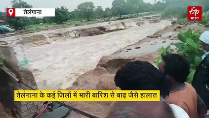 तेलंगाना में भारी बारिश : स्कूलों में अवकाश घोषित, कई ट्रेनें रद्द, जन जीवन प्रभावित