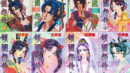 History of Comics in Taiwan Reflects Country's Search for Identity