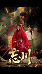 忘川31-74（74集）