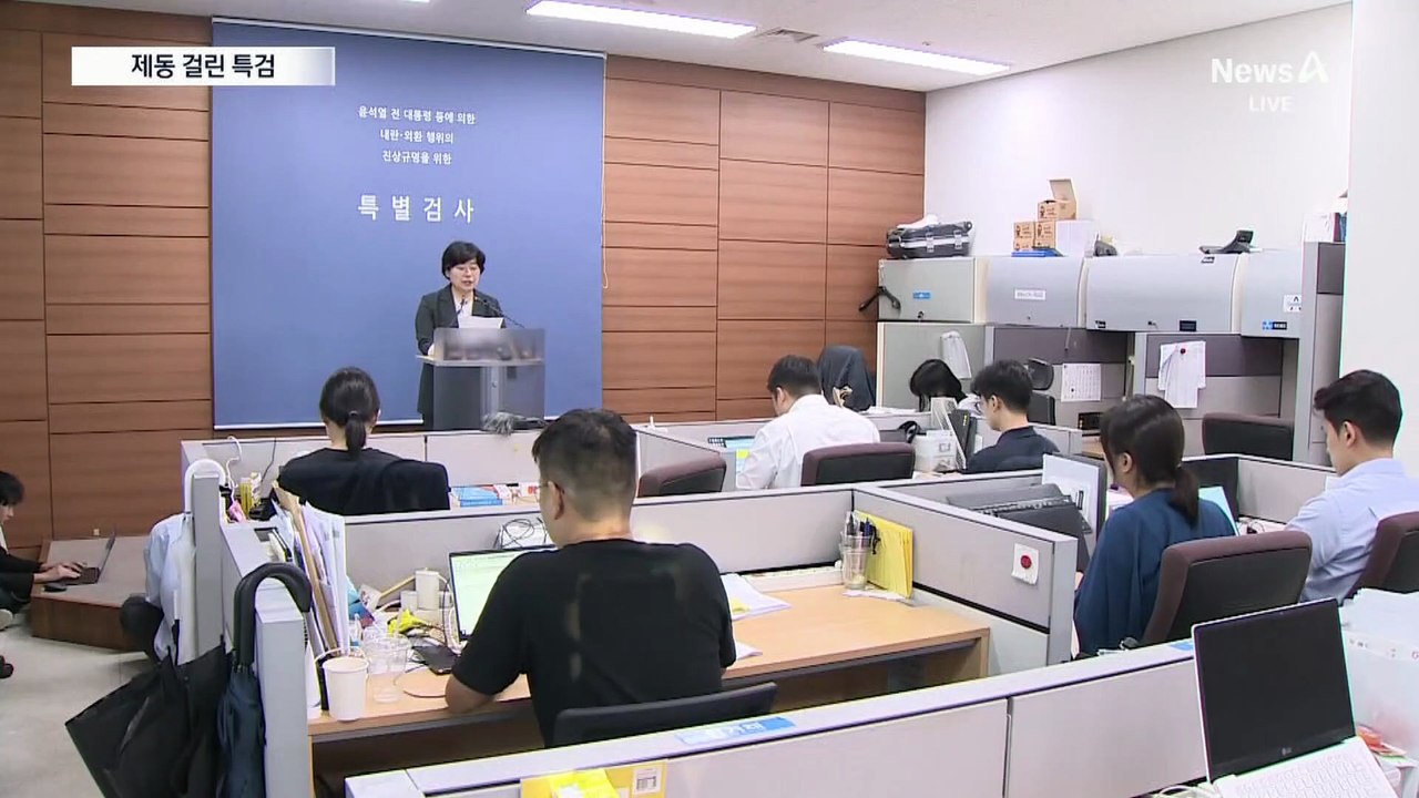 제동 걸린 특검…한덕수 구속영장 재청구 안 할 듯