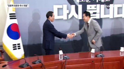 이 대통령 “여야 지도부 회동 즉시 추진하라”