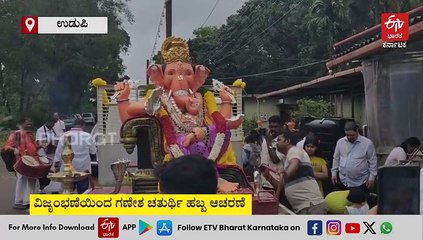ಉಡುಪಿ: ಗಣೇಶ ಚತುರ್ಥಿಗೆ ತಣ್ಣೀರೆರಚಿದ ಮಳೆ, ಮೊದಲ ದಿನ 201 ಮೂರ್ತಿಗಳ ನಿಮಜ್ಜನ